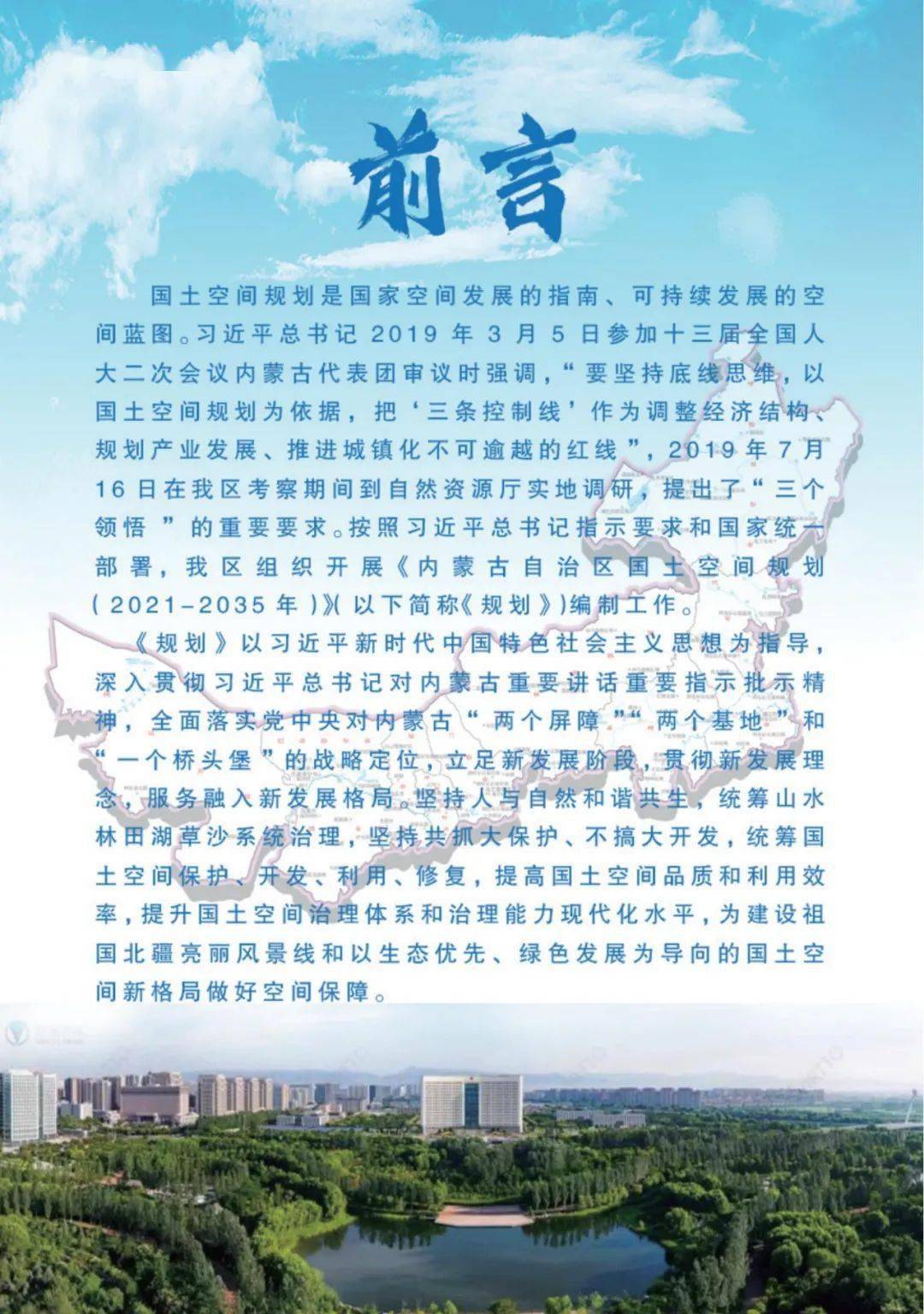 无锡市市侨务办公室最新发展规划