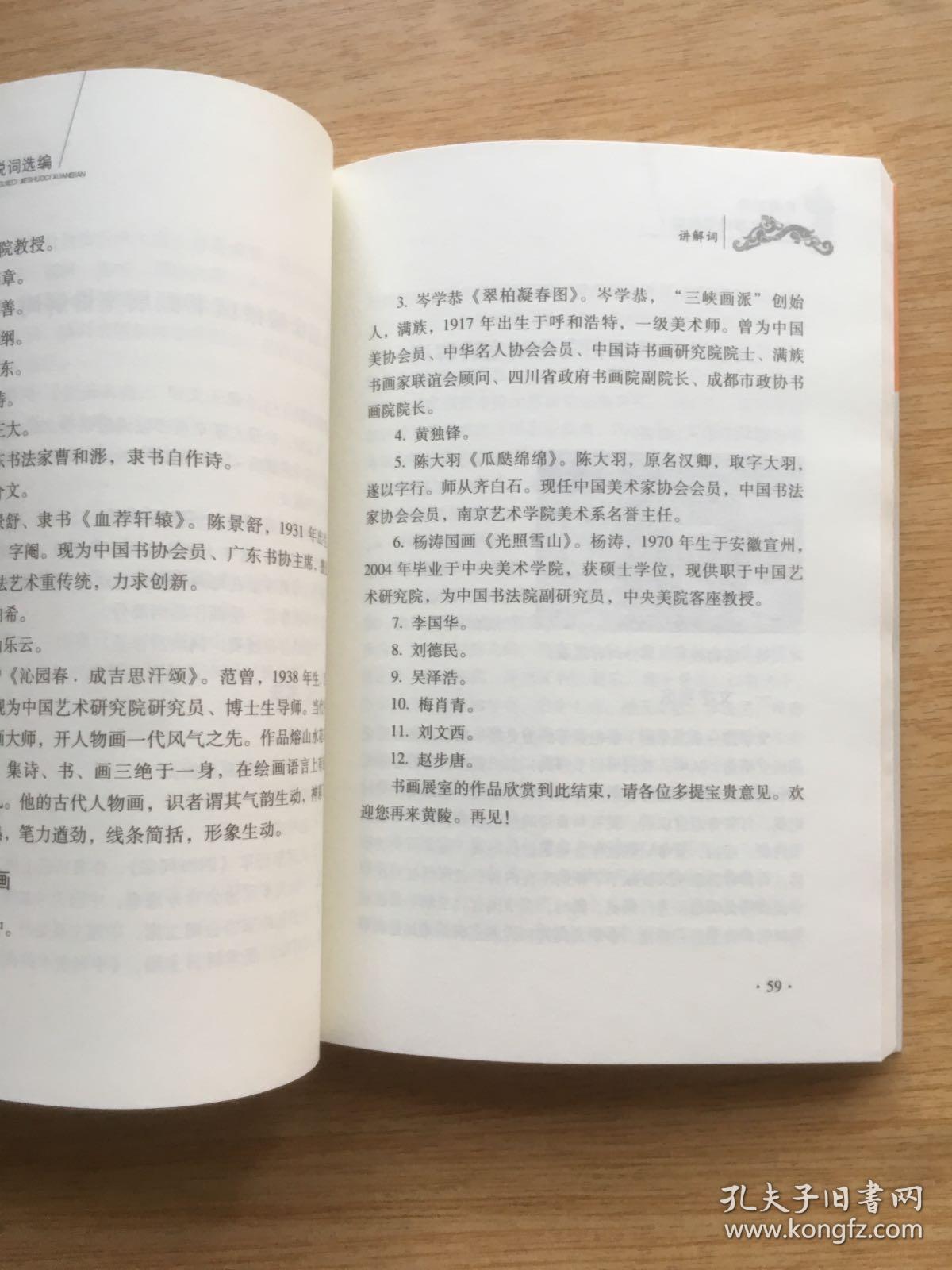 咨询 第784页