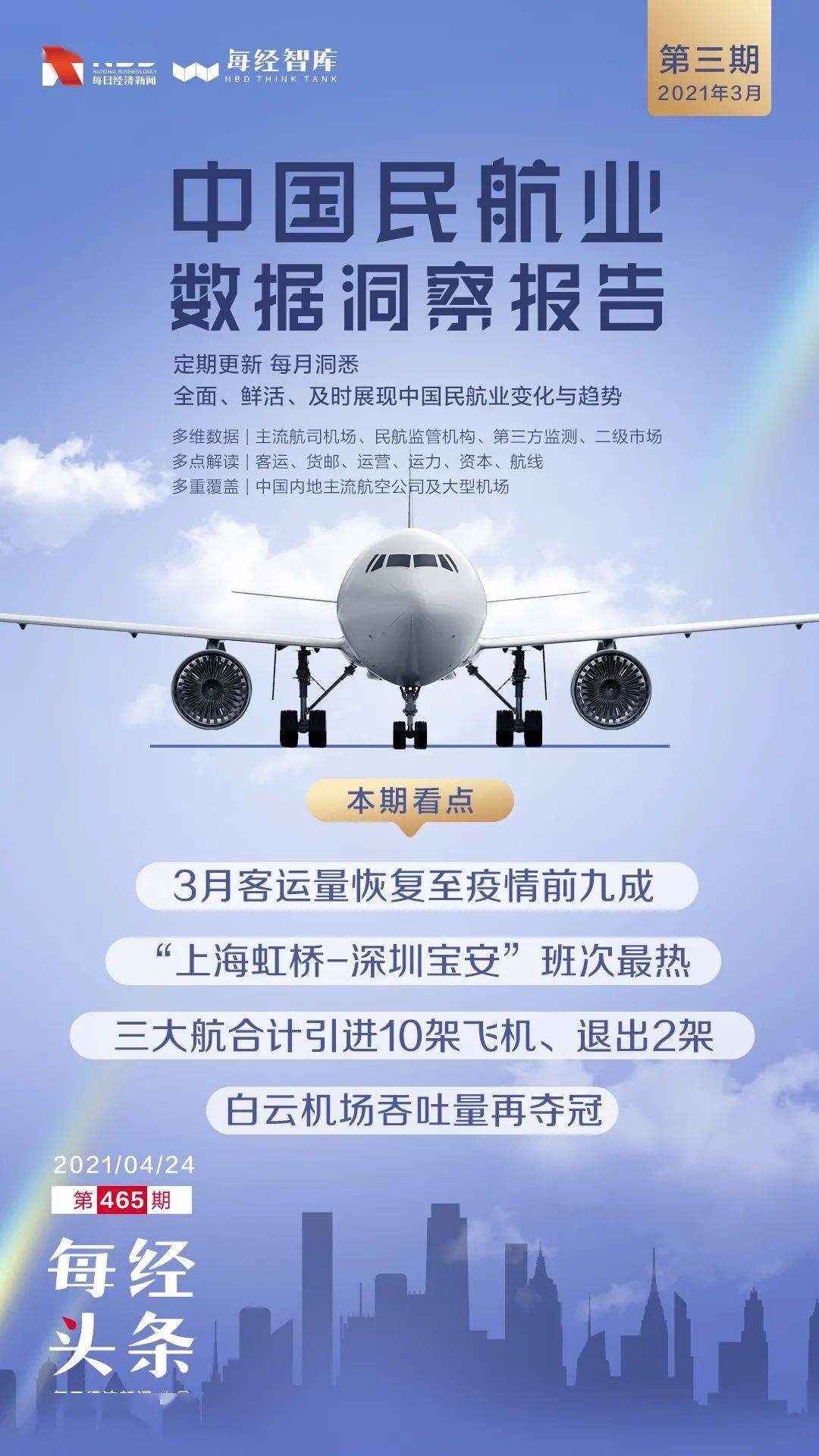 澳门与香港，未来五年的全面释义与展望到2025年管家婆精准洞察