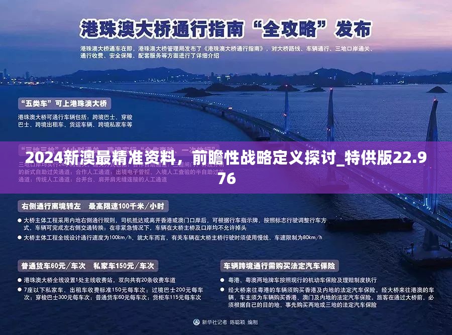 揭秘推荐2025年新澳全年资料——口碑卓越的高分辨率版6.61.457资料全解析