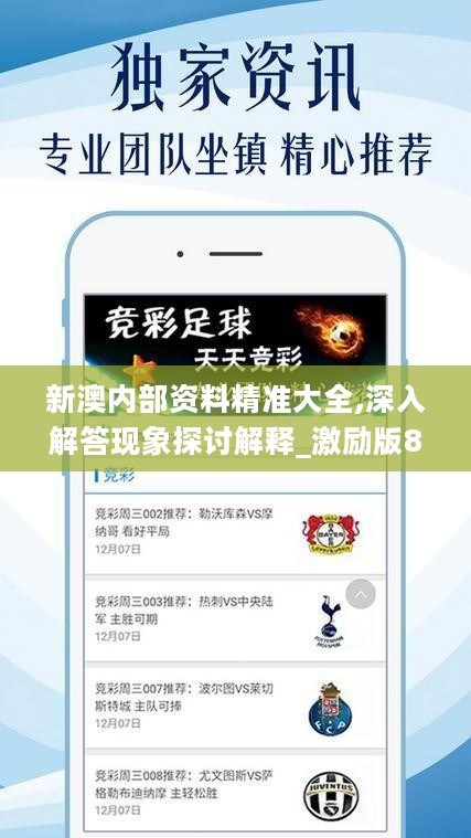 探索幸运之门，新澳精准资料免费提供网站与静态版7.983秘籍揭秘