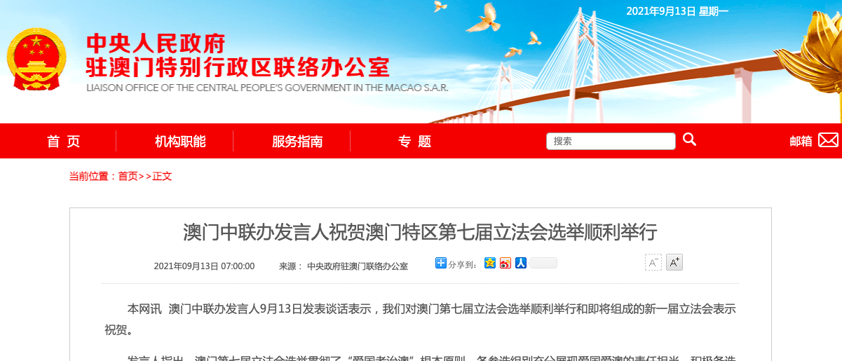 澳门与香港一码一肖一特一中合法性探讨与民主释义