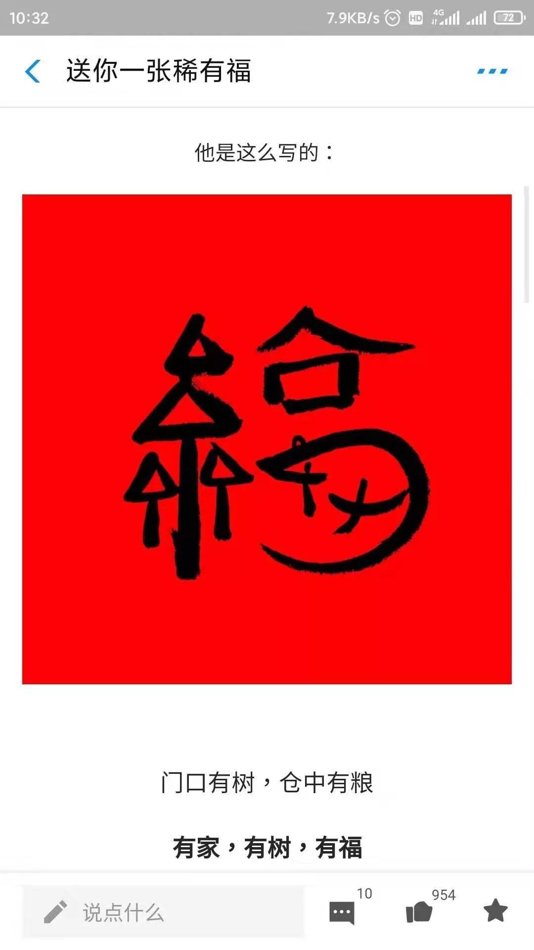 今晚四不像预测一肖必中，深度数据解析详述——UVI68.154SE版独家揭秘