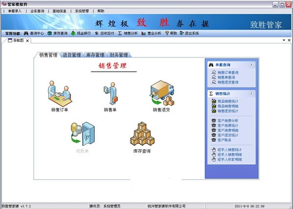 揭示7777788888管家精准管家婆免费背后的真相与风险