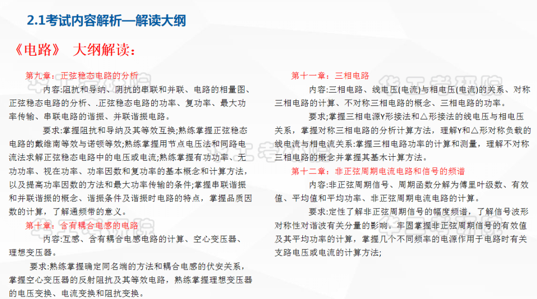 2025新奥最新资料大全解析、落实与策略简报——张超综述