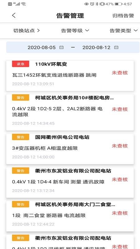 管家婆一码一肖，揭秘官方APP下载安装全攻略，IOS与安卓通用版一网打尽