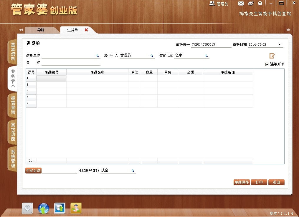 精准管家婆更新内容，7777788888，准确率极高，备受网友称赞