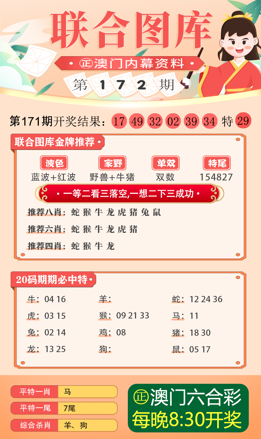 今晚必中四不像图玄机图，构建解答解释落实之道