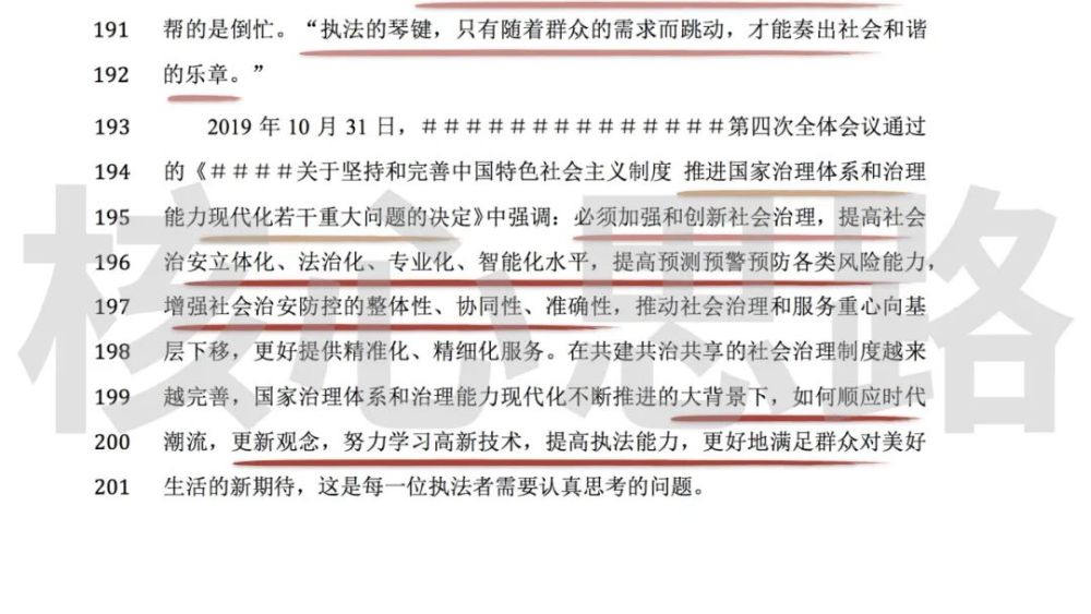 新澳门三中三必中一组的时代解答与解释——深化落实的策略分析