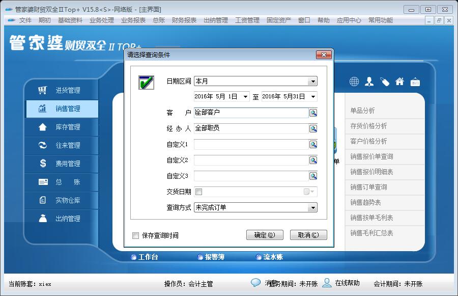 精准管家婆，今日必读——实用释义、解释与落实