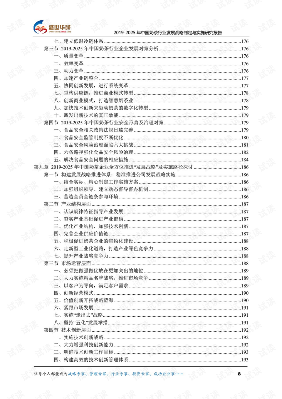 第2134页