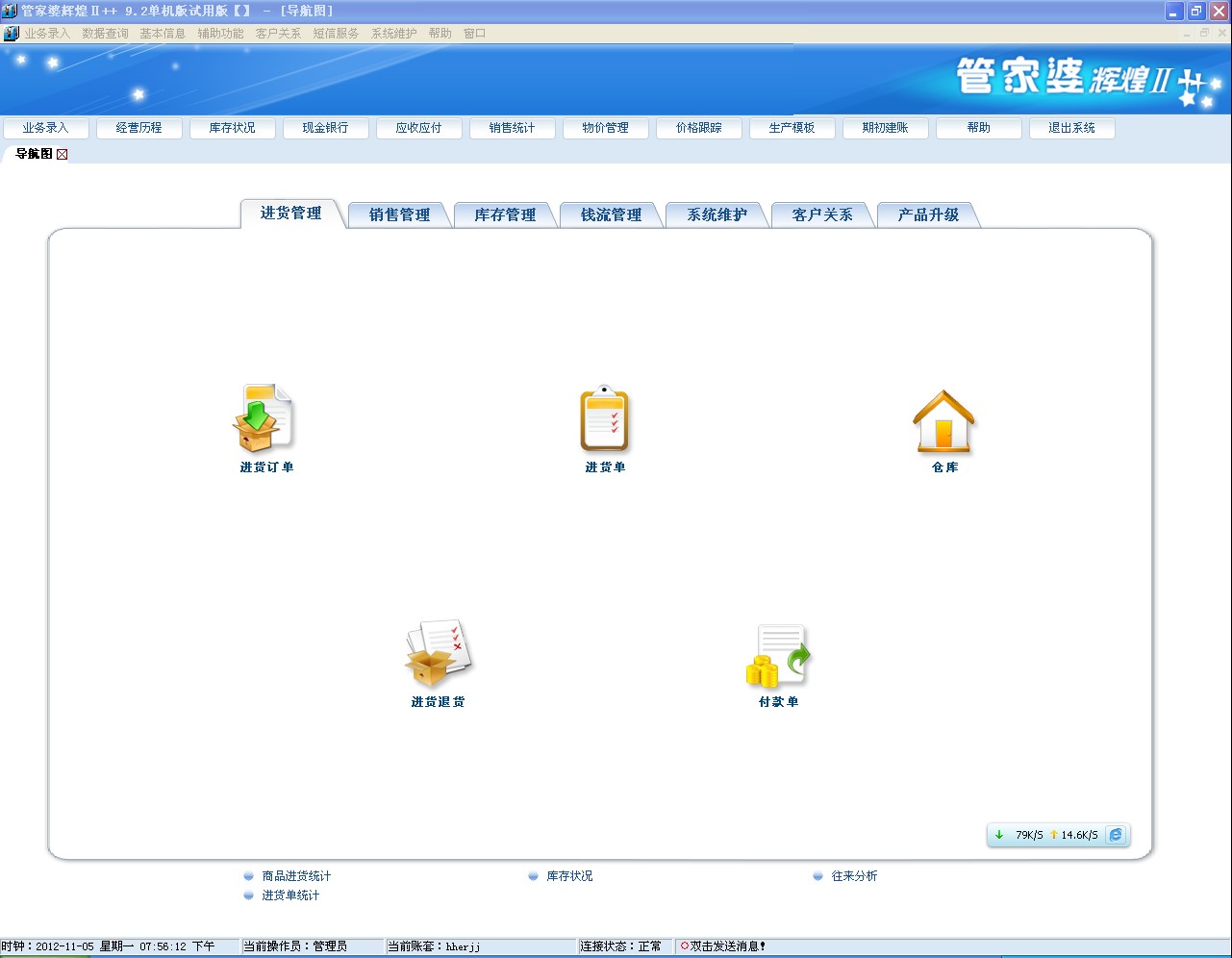 精准管家婆更新内容，7777788888新特性与准确率之高，网友赞不绝口