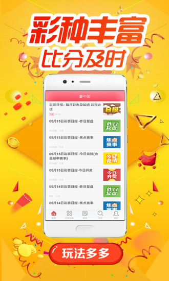 今晚买彩票四不像必中一肖，专家的解答与解读