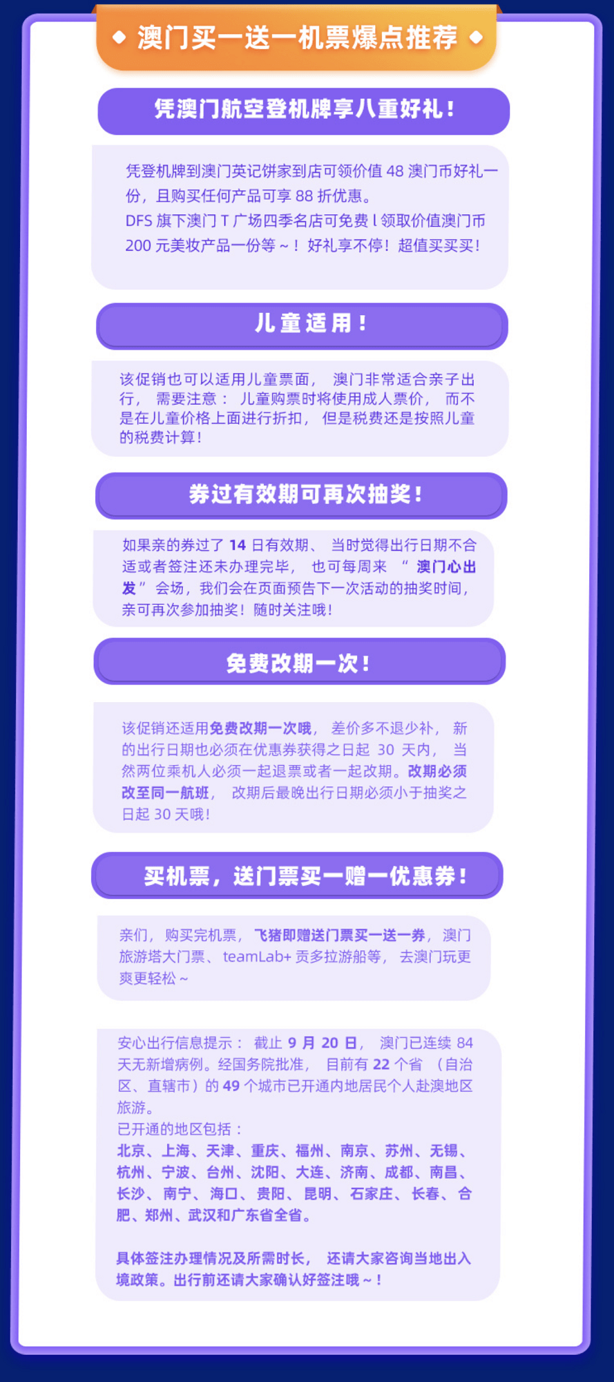 迎接未来，探索澳门一码一肖——2025正版资料免费公开与精准资料大全