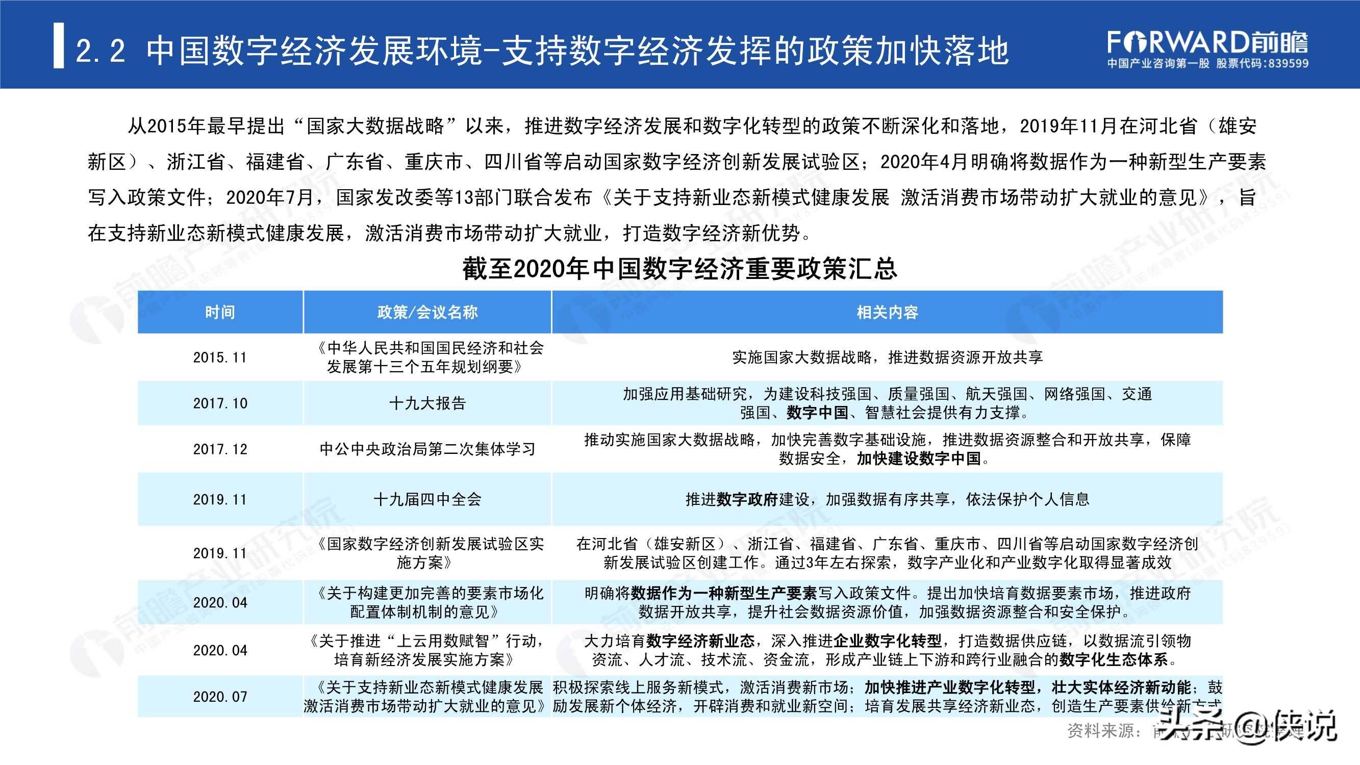 新澳2025最新资料大全，餐饮行业的深度探索与前瞻（第021期）