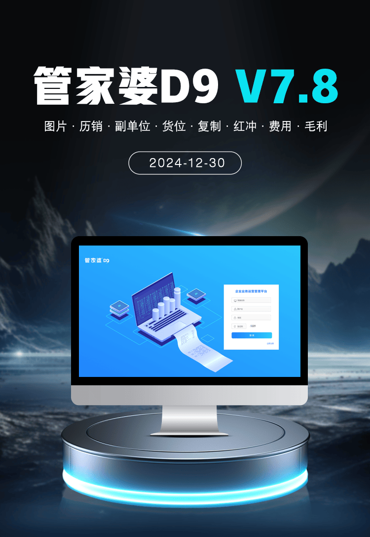 精准管家婆更新内容，7777788888版本的新特性与准确率之高，网友赞不绝口