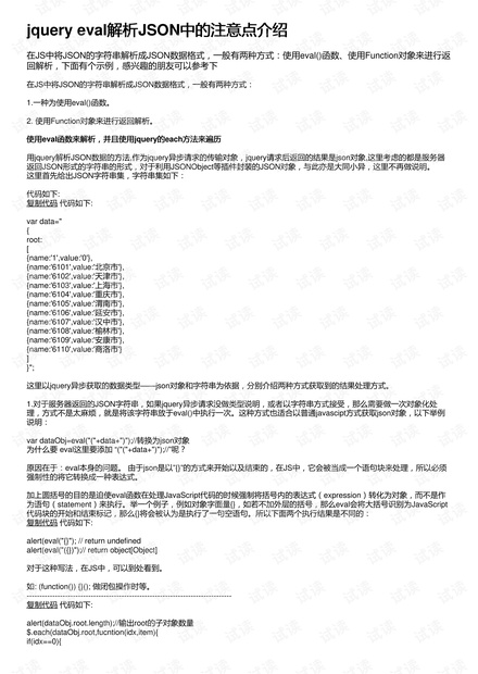 关于新奥正版资料大全的全面释义、解释与落实——Y50.632版解析与传承