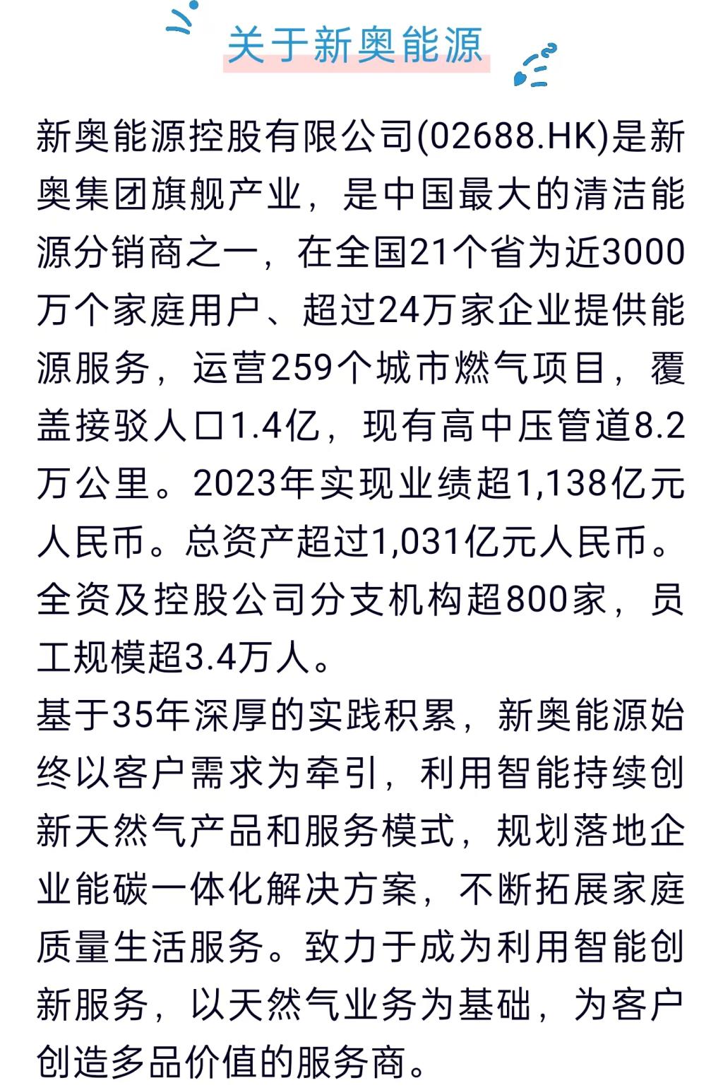 新奥2025料大全最新版本的精准魅力，赞叹超级版4.66.854的魅力与优势