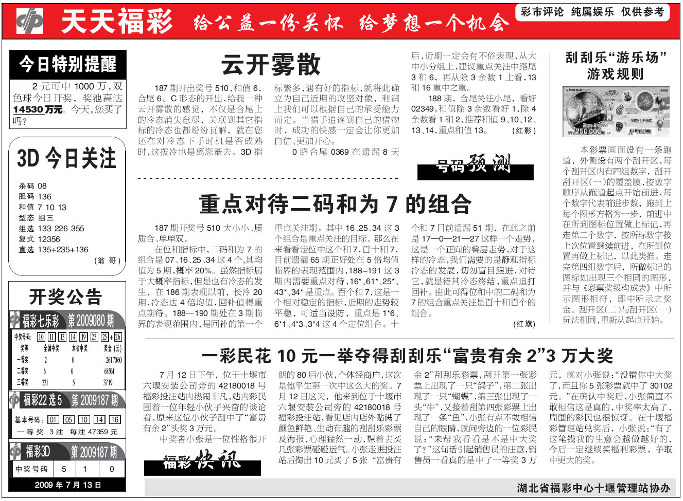关于2025年天天彩免费资料全面释义、解释与落实的探讨——今日金融视角