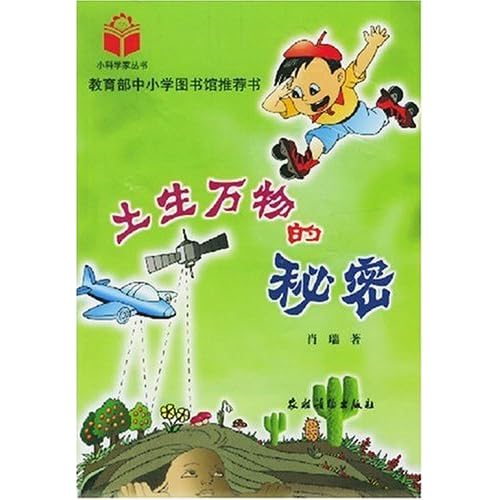 管家婆一肖之神秘东哥与苏玛丽的奇幻之旅最新章节