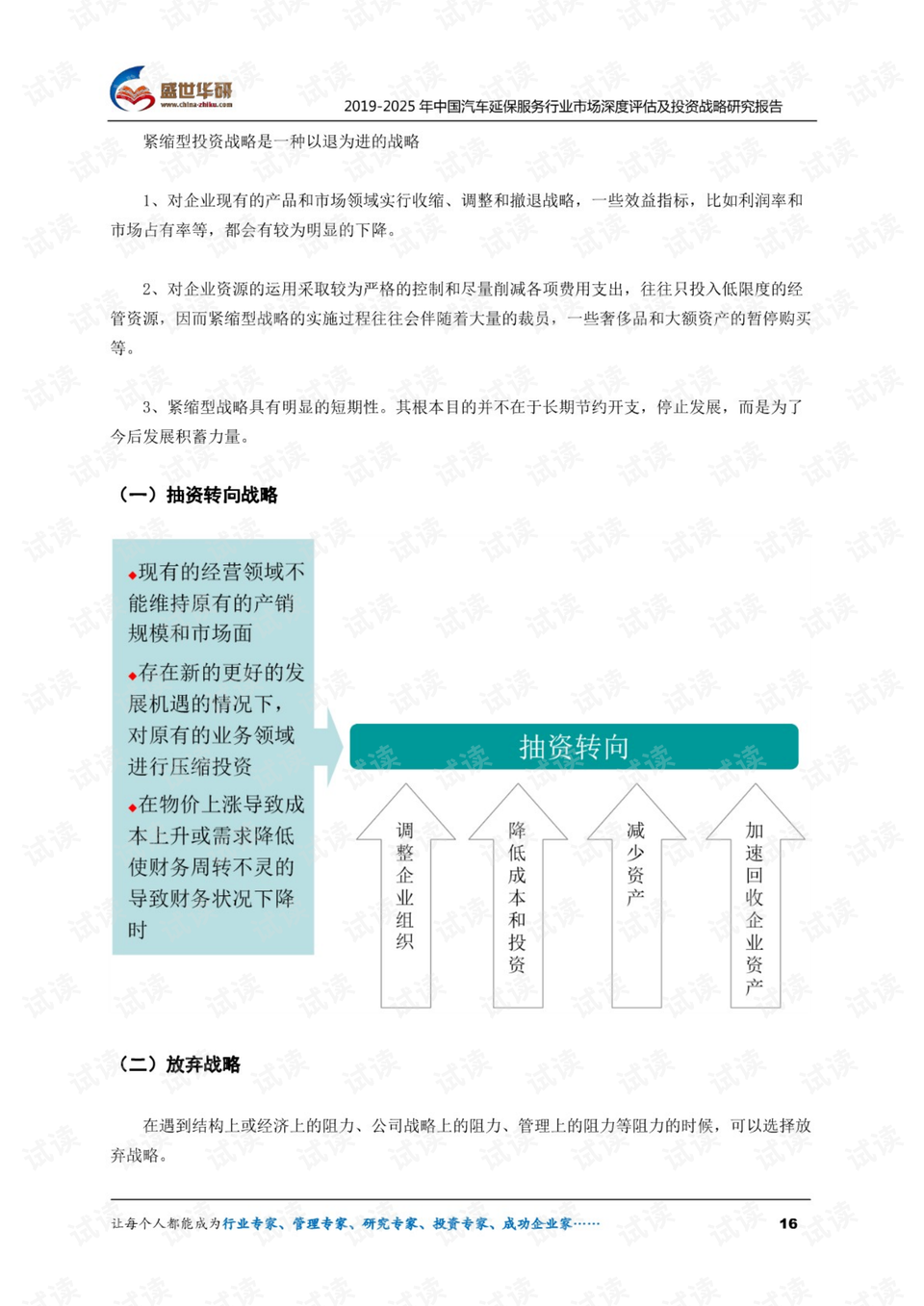 新澳2025最新资料大全餐饮行业深度解析，第021期数据报告及趋势展望
