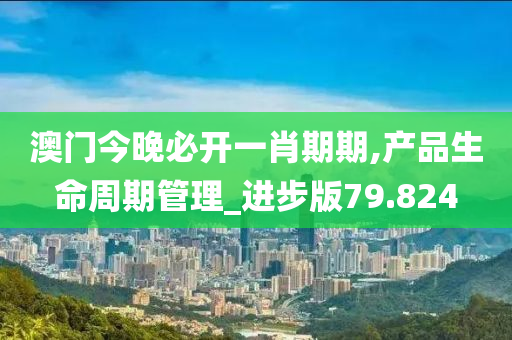 探索未来，2025年新澳全年资料深度解析与推荐