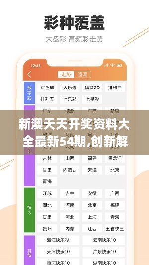 新澳精准资料免费提供网站——揭秘背后的秘密与真相（回忆版）