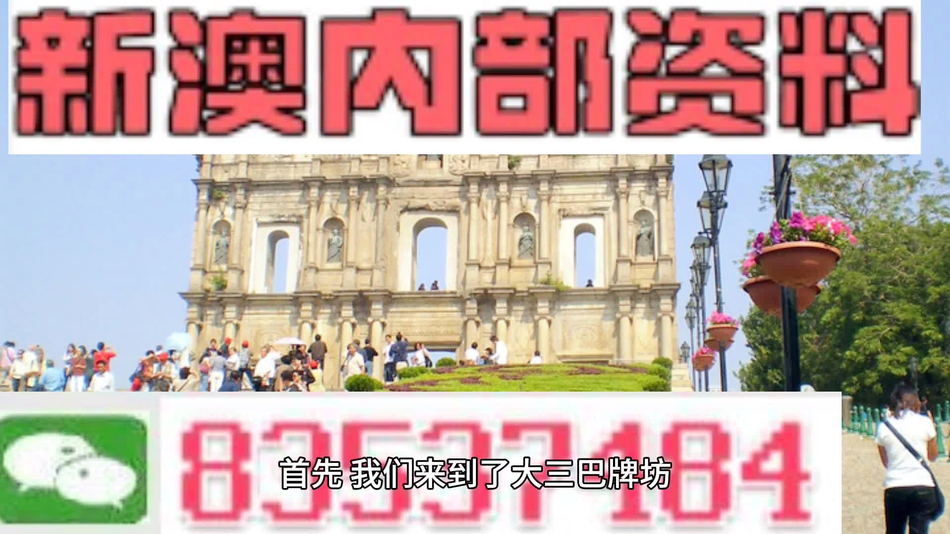 新澳门三中三必中一组深度解答解释落实