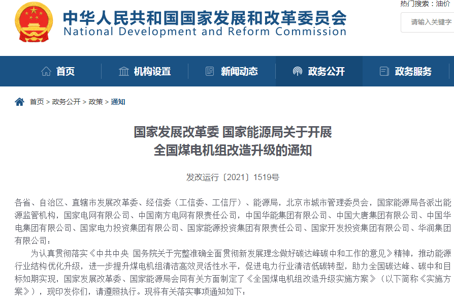 2025新奥最新资料大全解析、落实与策略简报——张超综述