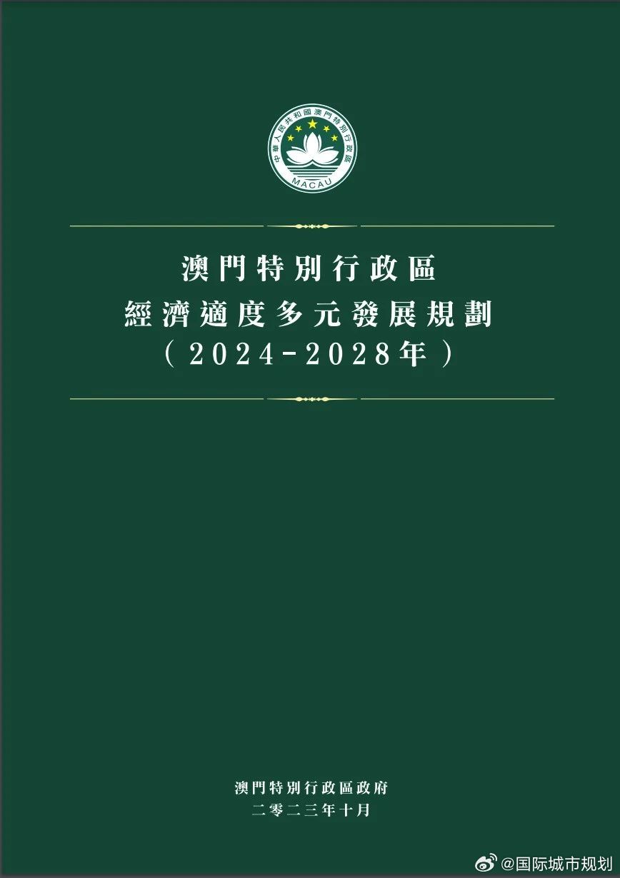 解析与落实澳门未来新篇章，全面免费政策的释义与行动指南（风萧萧易水）
