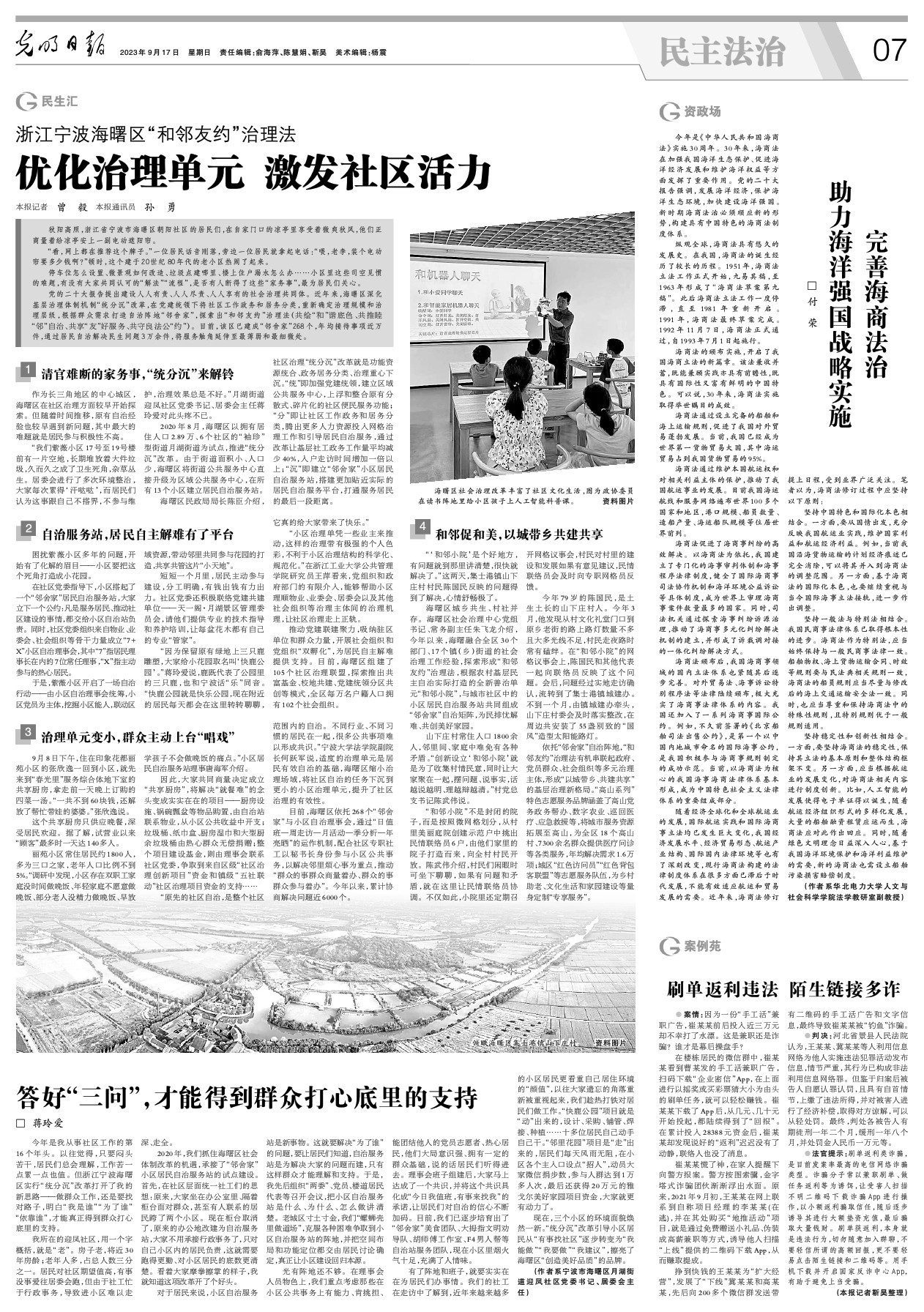 张超简报，关于新奥最新资料大全的解析、落实与策略探讨