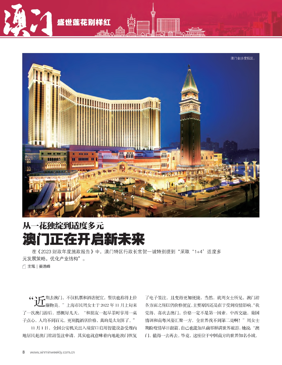 新时代下的新澳门三中三理念，解答、解释与落实