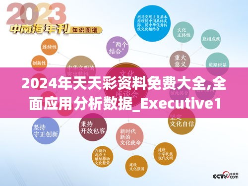 警惕虚假宣传，认清正版价值 —— 探索2025天天彩真实资料与程序执行提升之路
